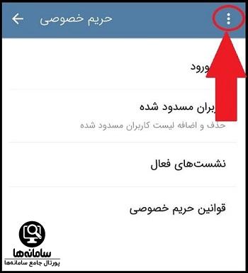 نحوه حذف اکانت سروش پلاس از طریق گوگل